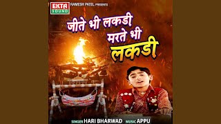Download lagu Jite Bhi Lakdi Marte Bhi Lakdi mp3
