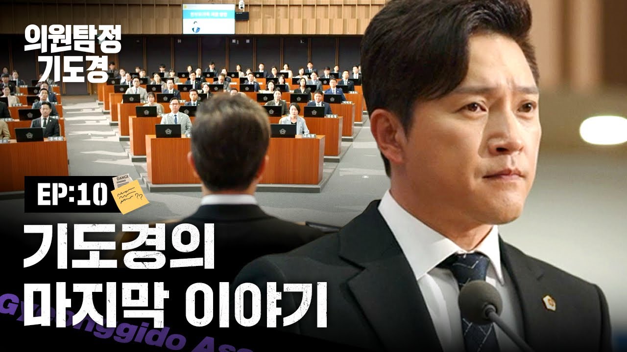 [의원탐정 기도경] 소년을 위한 약속 | EP10