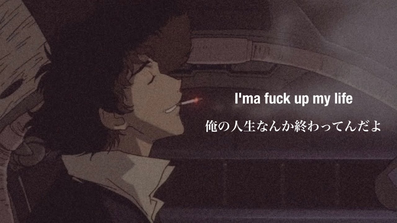 【和訳】Joji - Yeah Right