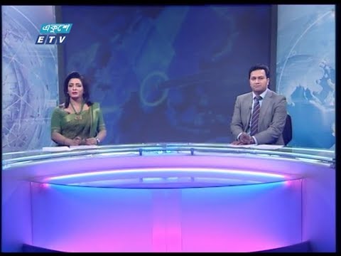 2 Pm news দুপুর ০২ টার সংবাদ 25 January 2020 | ETV News