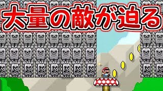 たくさんの敵に追われるんだが・・【マリオメーカー２実況】