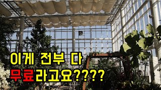 대한민국 최초인데 전부 무료!!! 국립농업박물관 다녀와봤습니다!!!