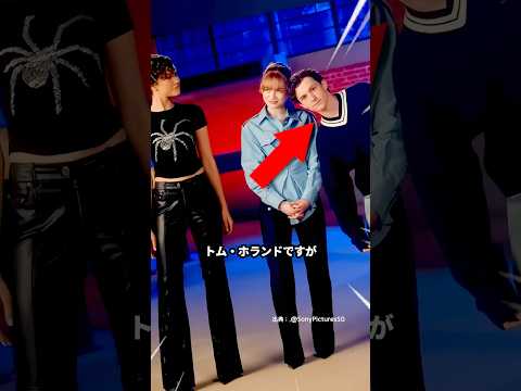 ゼンデイヤを嫉妬させたトム・ホランド