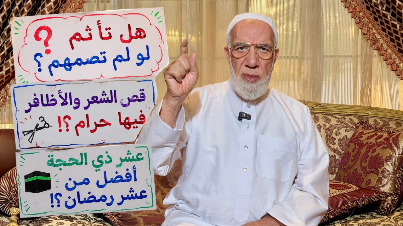 أهم 10 أسئلة عن ذي الحجة يجب أن تعرفها