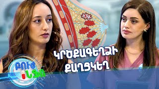 Բուժ ինֆո/Buj Info/ 27.10.2025