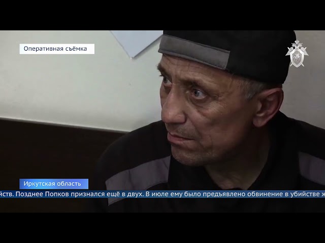 Попкова будут судить за ещё одно убийство