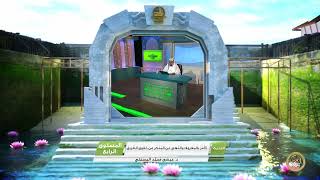 صورة « الأمر بالمعروف والنهي عن المنكر من حقوق الطريق » - الأستاذ الدكتور. عيسى بن محمد المسملي.