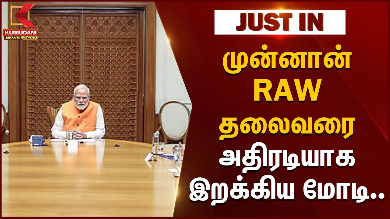 முன்னான் RAW தலைவரை அதிரடியாக இறக்கிய மோடி.. | Alok Joshi | PM Modi | RAW Agent | Pahalgam News