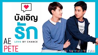 Download lagu Love by Chance  Ae & Pete Kisses mp3