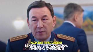 КАДРОВЫЕ ПЕРЕСТАНОВКИ