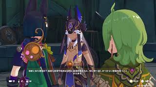 原神　魔神任務