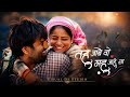Tahu Jabe Wo Mahu Jahu Na तहूं जाबे वो Chhattisgarhi Love Song Garima Diwakar Su