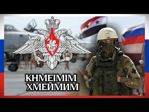 "Khmeimim" - Russian Song About Syrian Military Base