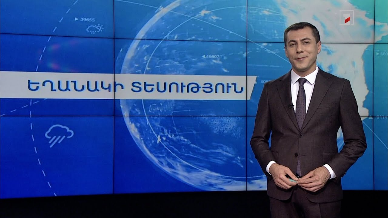 Սեպտեմբերի 28-ի եղանակային կանխատեսումները