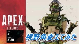 視野角変えてみた。　21kill    PS4