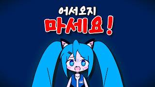 Cover art for 어서오지 마세요!!! Please don't come so quickly!!!