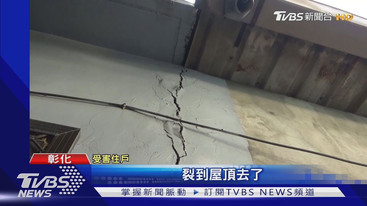 路塌牆裂屋傾斜　住戶控彰基工程已4次路塌