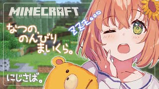 ◎新鯖へ（01:50:35 - 01:52:05） - 【マイクラ：にじ鯖】夏休みぃ！のんびり涼しくおしゃべりしながら【本間ひまわり/にじさんじ】