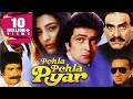 Pehla Pehla Pyar 1994 Full Hindi Movie Rishi Kapoor Tabu Anupam Kher Kader Khan