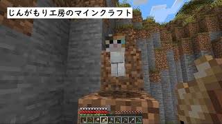 【VOICEVOX実況】じんがもり工房のマインクラフト Part 20【Minecraft】