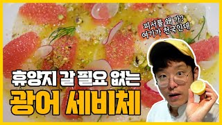 휴가를 왜 가?! 여기서 바로 천국을 맛 볼 수 있는데?