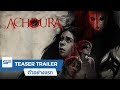 Achoura Official Teaser Trailer