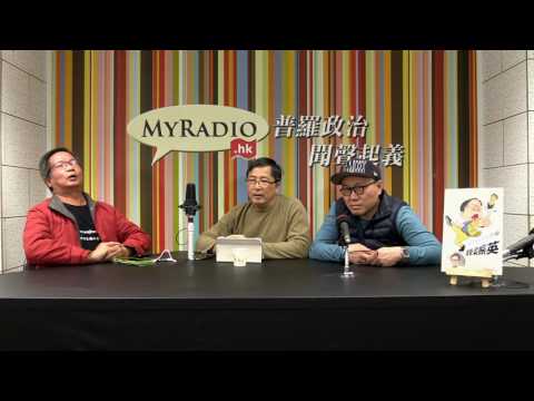 天天天藍 170102 ep194  p1 of 3  彰化二水鄉元旦升中共旗/國民黨主席開跑，洪秀柱強渡關山