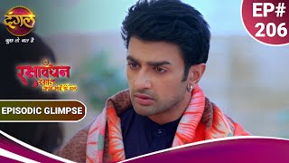 रक्षाबंधन रसाल अपने भाई की ढाल | Rakshabandhan |रसाल की मदद करने जेल से निकले शिवा |Episodic Glimpse