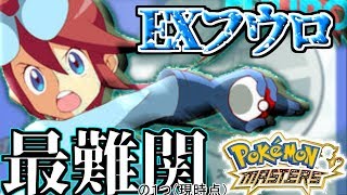 （ポケマス）EXフウロ攻略！！愛しのルガルガン【ゆっくり実況】