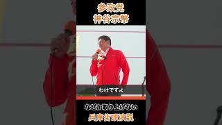 なぜか取り上げない