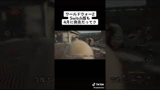 過疎ゲーと呼ばれがちなワールドウォーZを救いたい