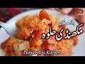 How To Make Makhandi Halwa Recipe By Punjabi Da Kitchen | مکھنڈی حلوہ | Perfect Recipe |