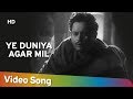 Ye Duniya Agar Mil Pyaasa 1957 Guru Dutt Waheeda Rehman Old Bollywood Song
