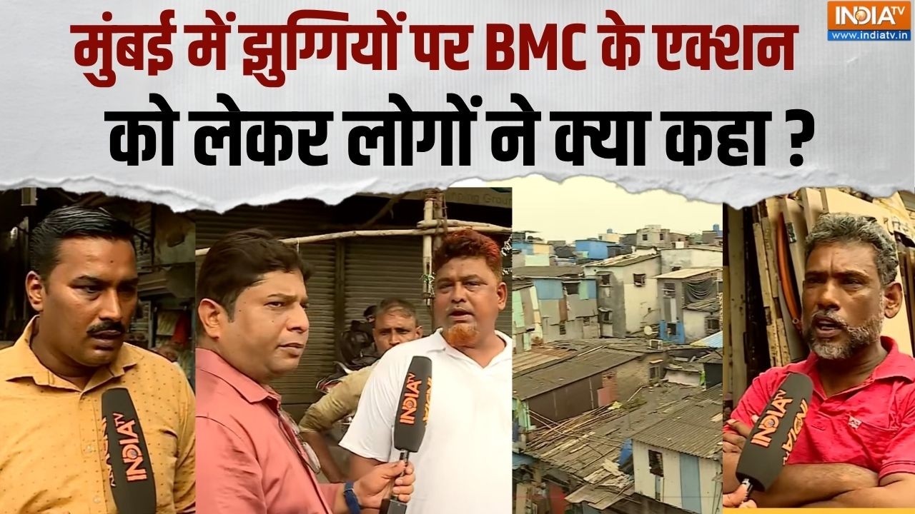 BMC Bulldozer Action News: झुग्गियों पर BMC के एक्शन को लेकर लोगों ने का ?