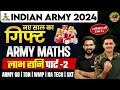 Indian Army 2024 || Indian Army Maths Class | लाभ - हानि 02  || Army Maths Class Topic Wise 2024