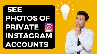 how to view or to see photos of private instagram accounts new 2023