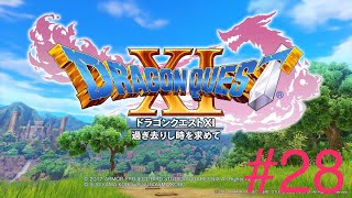 DRAGON QUEST XI[プレイ動画]　＃28（クリア後、その7）