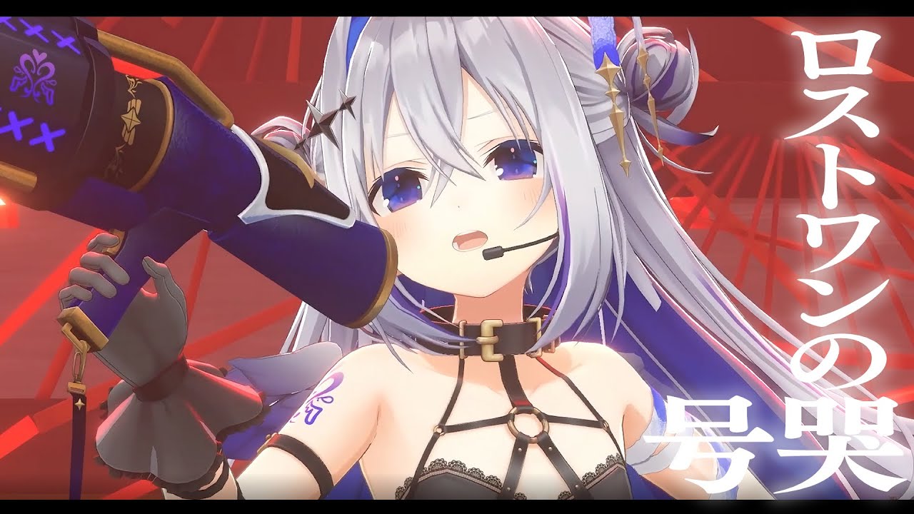 【限界高音】ロストワンの号哭 - 天音かなた cover【hololive】