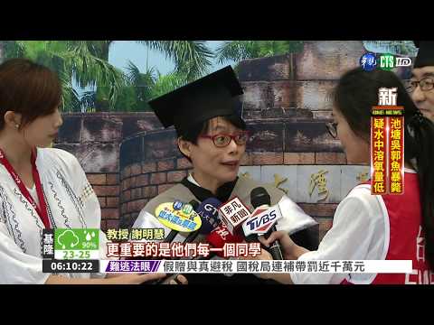台大EMBA畢典 商業菁英雲集