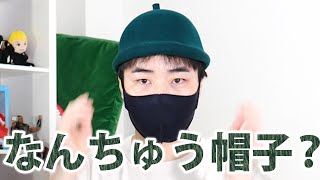 不思議な雑貨屋で買った商品を紹介するっ！！！