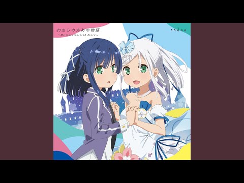 Märchen Mädchen Watashi no Tame no Monogatari ~My Uncompleted Story~ fhána