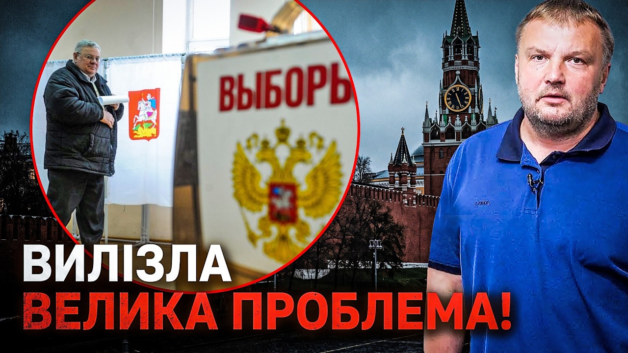 😱 Зеленський аж схопився за голову! «Вибори» в рф! Ось чому це ДУЖЕ погано дл