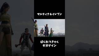 【DQⅪ】ばくれつきゃく&ギガデイン #実写風 #妄想ドラクエ #ドラクエ11 #cg #aiart