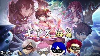 【生放送】深夜の雑談麻雀【雀魂-じゃんたま-】