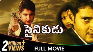 Sainikudu - Telugu Movie - Mahesh Babu Trisha Prak