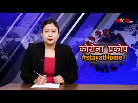 NICE Samachar | नाइस समाचार | NICE News | NICE TV HD | २०७६.१२.२५ | 2020-04-07