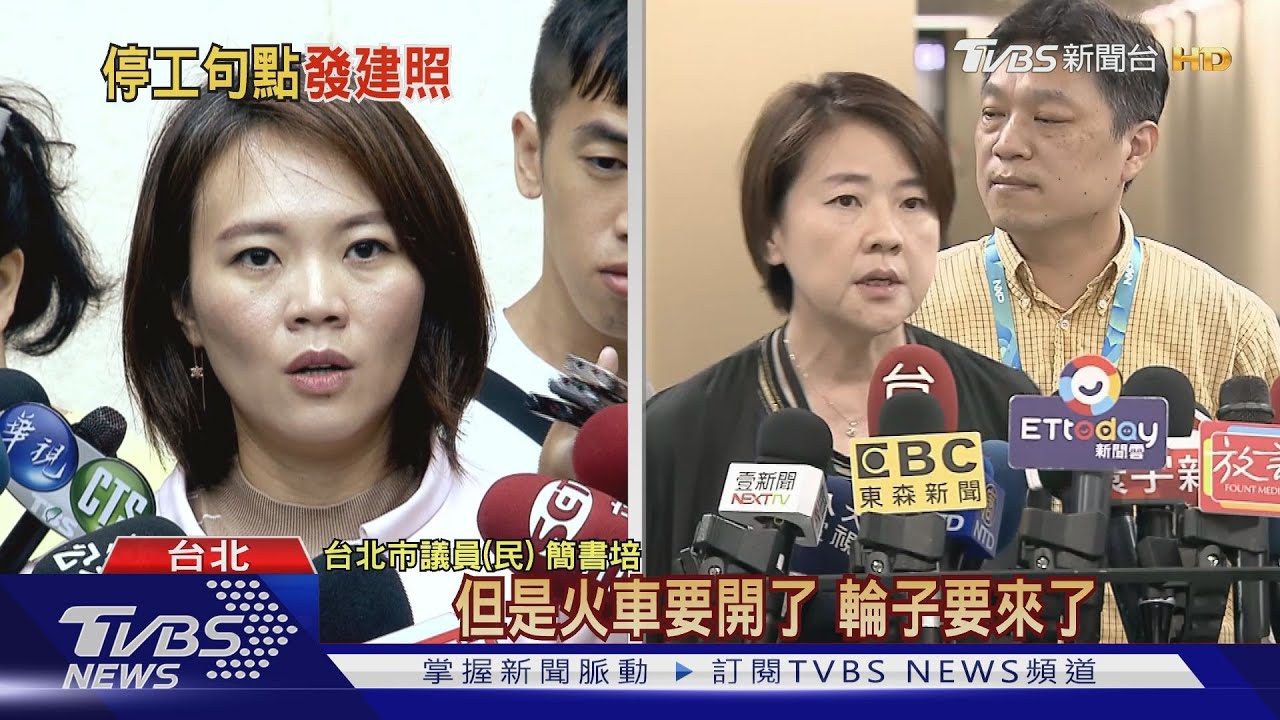 「不讓巨蛋變核四」　北市府將核發新建照