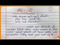 મોંઘવારી નિબંધ ગુજરાતી Moghvari Nibandh In Gujarati હા�