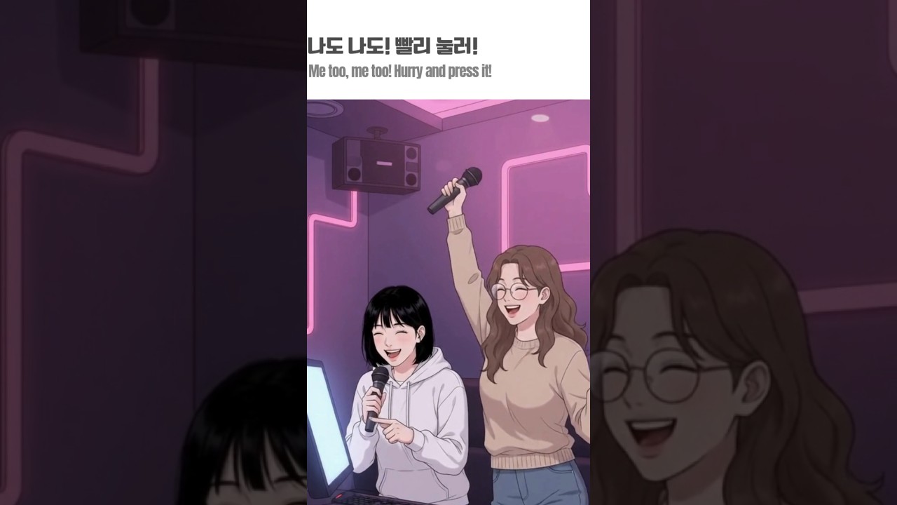 How to search for songs at a Korean norebang