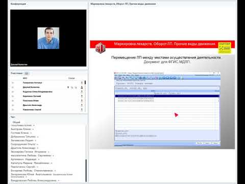 БЭСТ-5. Аптека. Маркировка лекарств. Оборот ЛП. Прочие виды движения